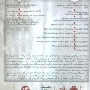 یک شب فاصله
