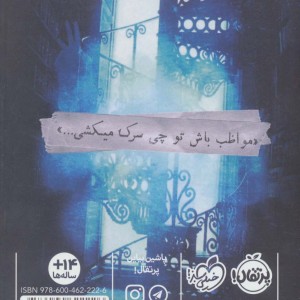 کتابخانه ارواح