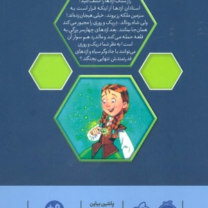 استاد اژدها 4