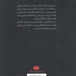 تاجر ونیزی نشر نگاه