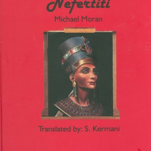 نفرتیتی زیباترین ملکه مصر