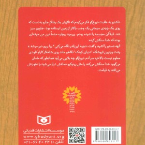 خواهران پینوکیو