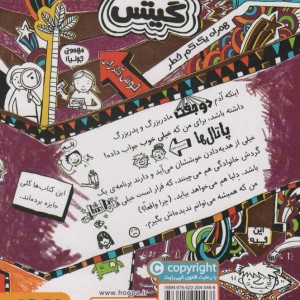 تام گیتس13