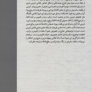 روش نقاشی سومی