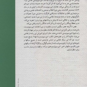 نقاشی از منظره