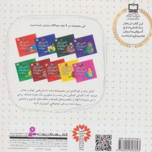شعرهای شیرین برای بچه ها 88 شعر