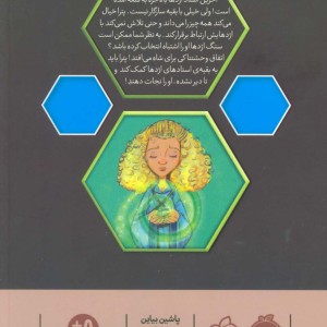استاد اژدها 5