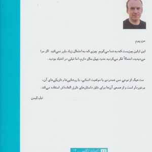 چگونه زمان را متوقف کنیم