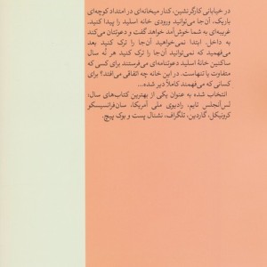 خانه اسلید