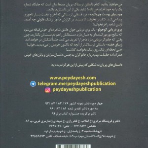 داستان های پریان