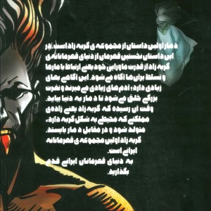 گربه زاد