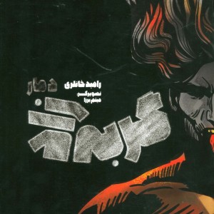 گربه زاد