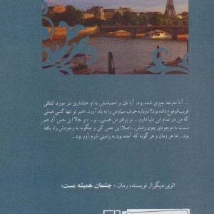 رامش نشر علم