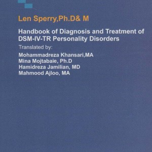 تشخیص و درمان اختلالات شخصیت بر مبنای DSM-IV-TR