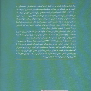 درآمدی بر مردم شناسی