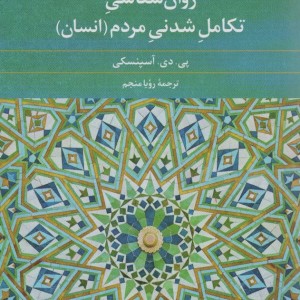 درآمدی بر مردم شناسی