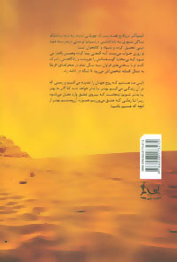 کیمیاگر نشر آوای چکامه