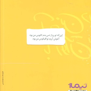 آخرین دیدار با روان پزشک