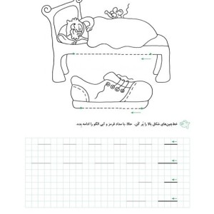 سریر شیشه ای جلد 3 - سارا جی.ماس