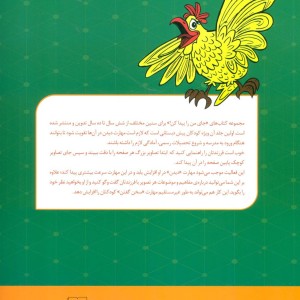 جای من را پیدا کن 3