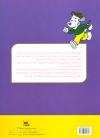 جای من را پیدا کن 4