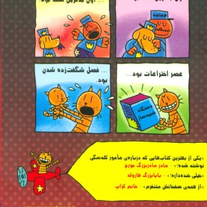 سرکار هاپو 3