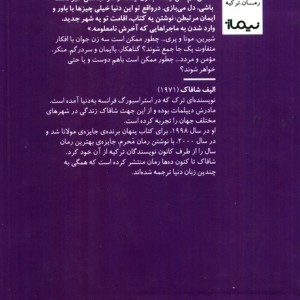 سه دختر حوا نشر نیماژ