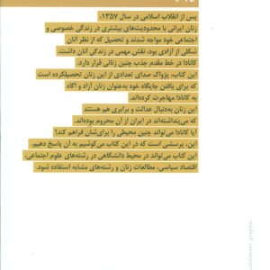 کتاب در تنگنا