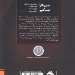 داس مرگ