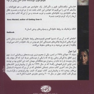 کتاب خانه ای که در آن بزرگ شدیم