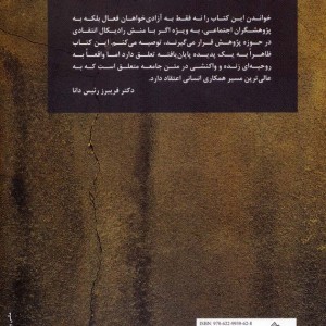 کمون زندان