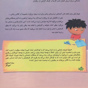 کتاب خودم بلدم نشر هرمس