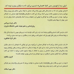 کتاب خودت را جای من بگذار