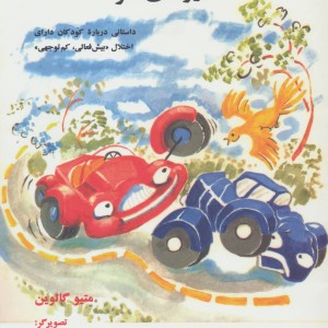 کتاب داروهای اتو