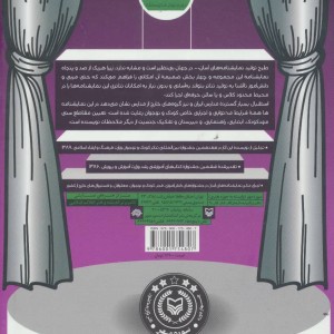 کتاب نمایشنامه های آسان 1