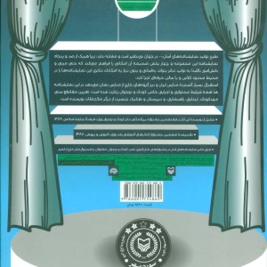 نمایشنامه های آسان 6
