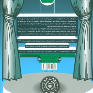 نمایشنامه های آسان10