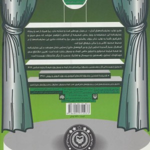 نمایشنامه های آسان22