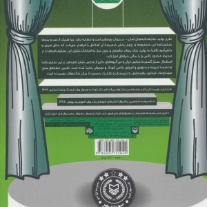 نمایشنامه های آسان23