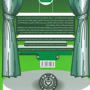نمایشنامه های آسان28