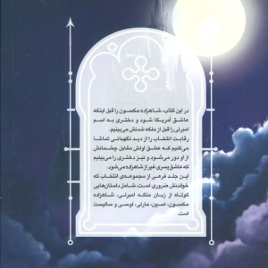 انتخاب 6 - کایرا کاس