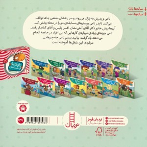 کی چه کاره است؟