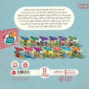 چی بخورم قوی بشم؟