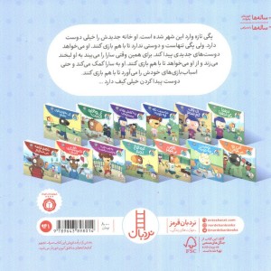 دوست تازه چه خوبه