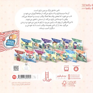 تامی بی ترمز