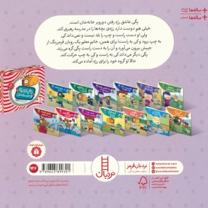 به چپ چپ به راست راست