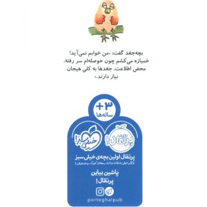 کتاب من خوابم نمی آید اثر جاناتان الن