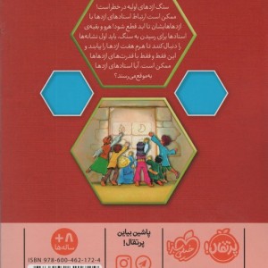 کتاب استاد اژدها 6 اثر تریسی وست ترجمه رویا زنده بودی