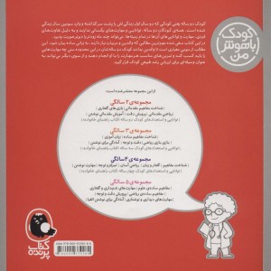 کودک باهوش من 6 توانایی و استعدادهای کودک دو ساله 2 سالگی