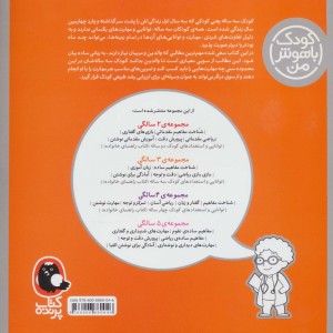 کودک باهوش من 6 توانایی و استعدادهای کودک سه ساله 3 سالگی